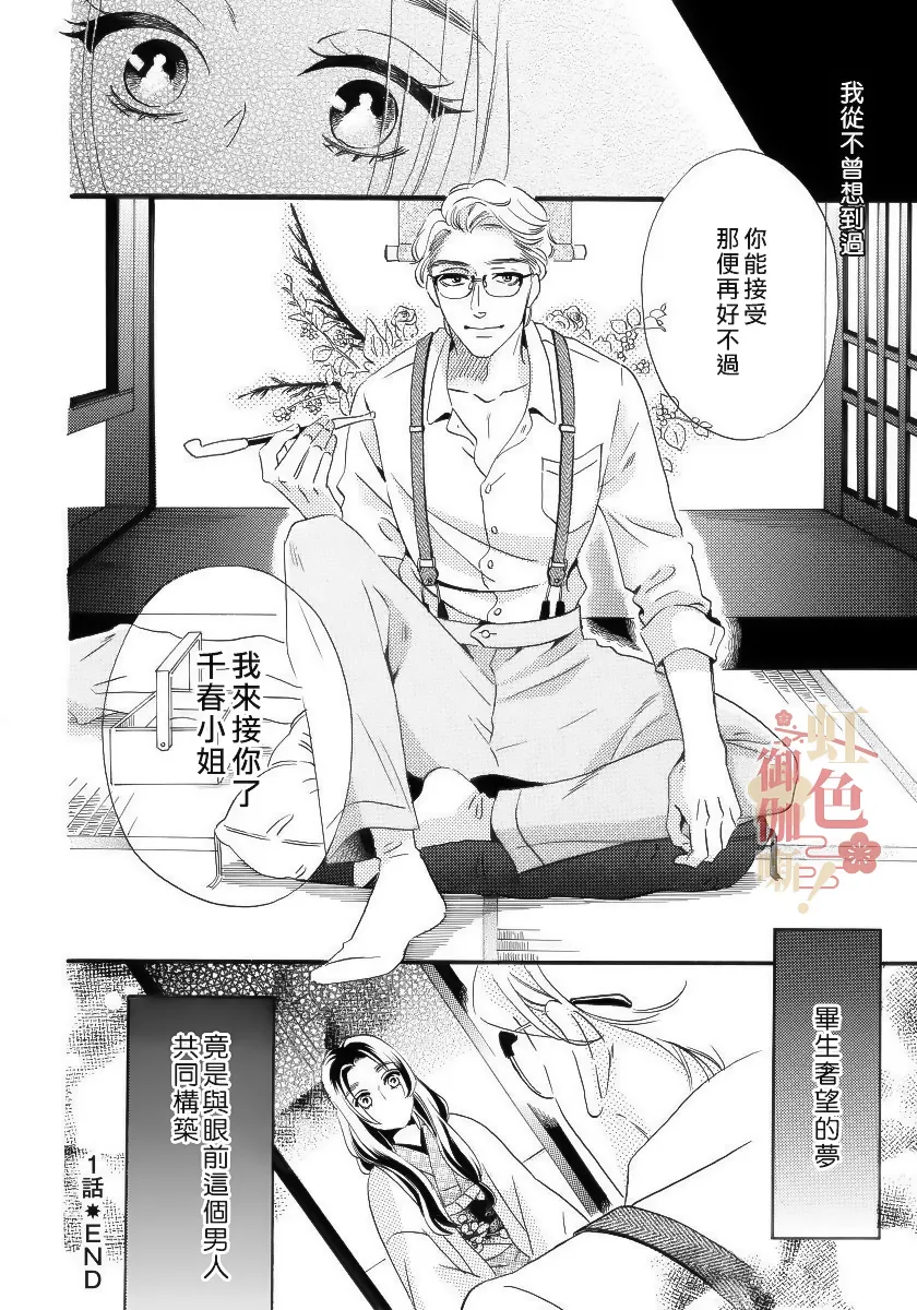 第01话 第25页