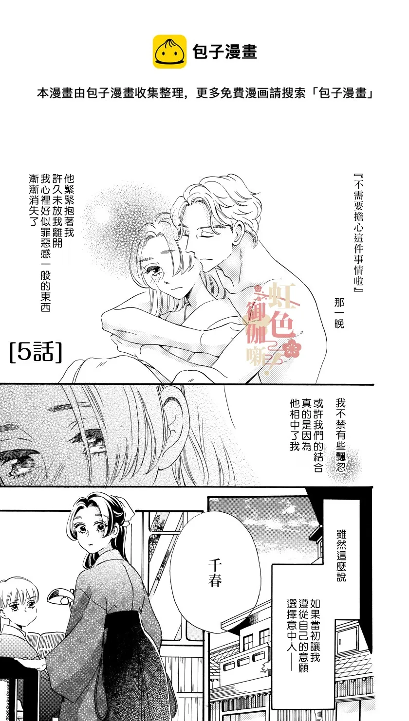 第05话 第1页