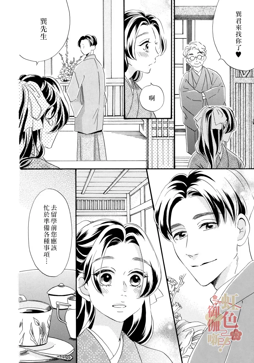 第05话 第2页