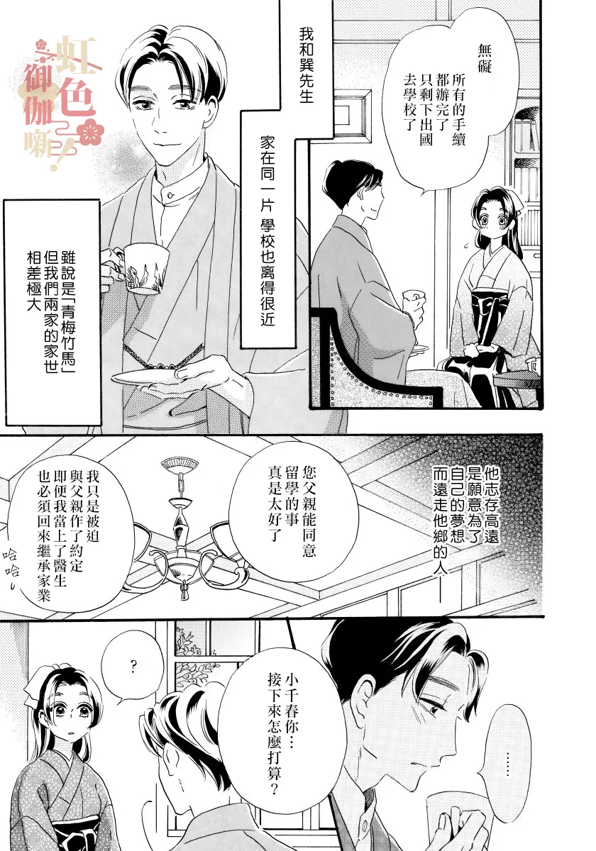 第05话 第3页