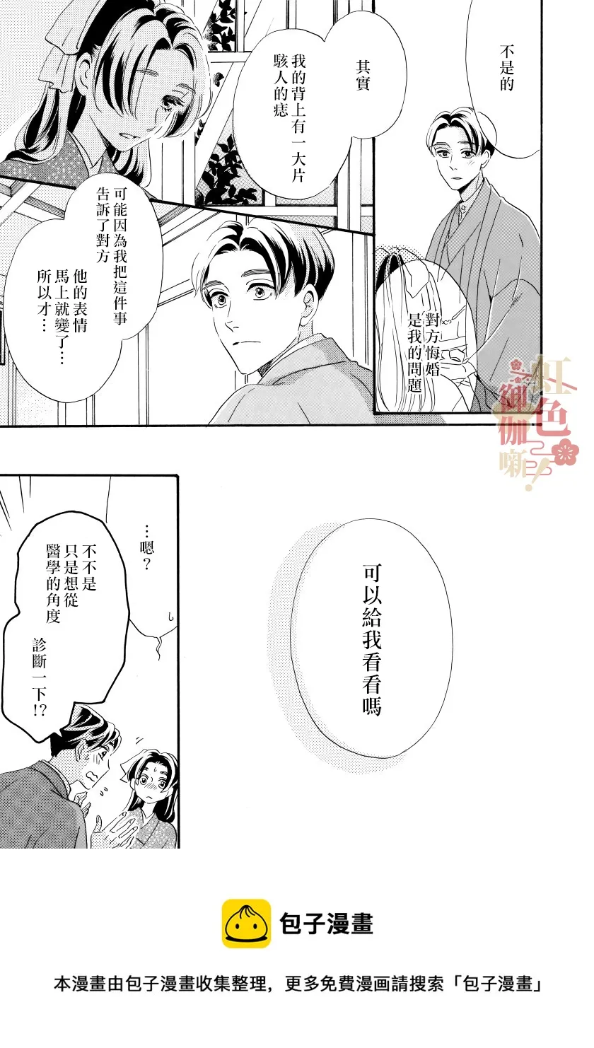 第05话 第5页