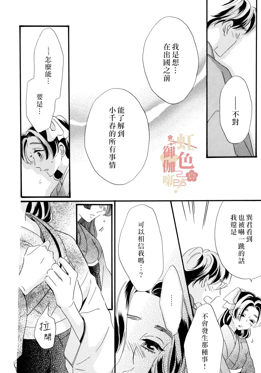 第05话 第6页