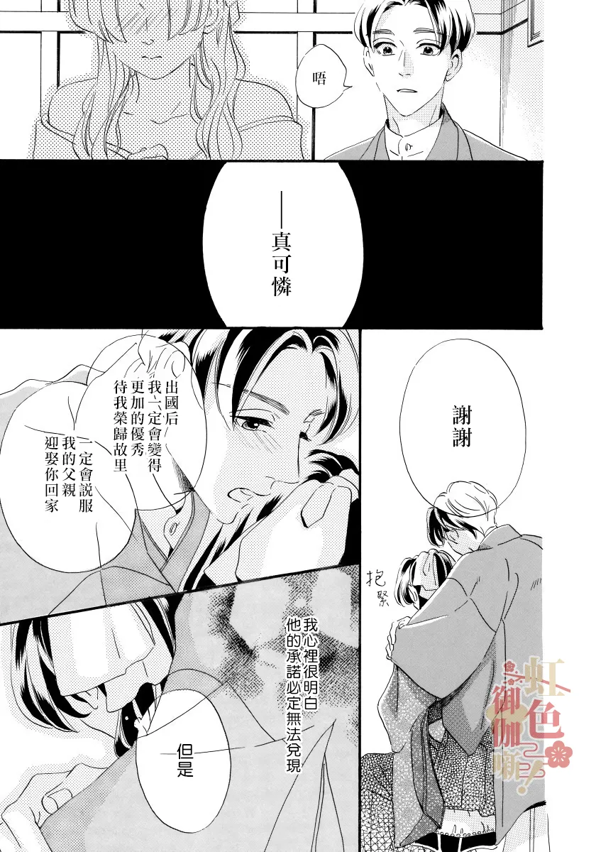 第05话 第7页