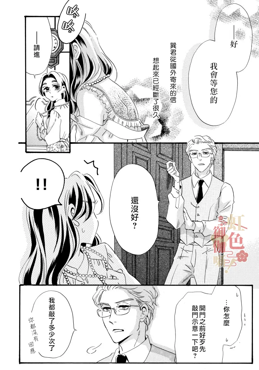 第05话 第8页