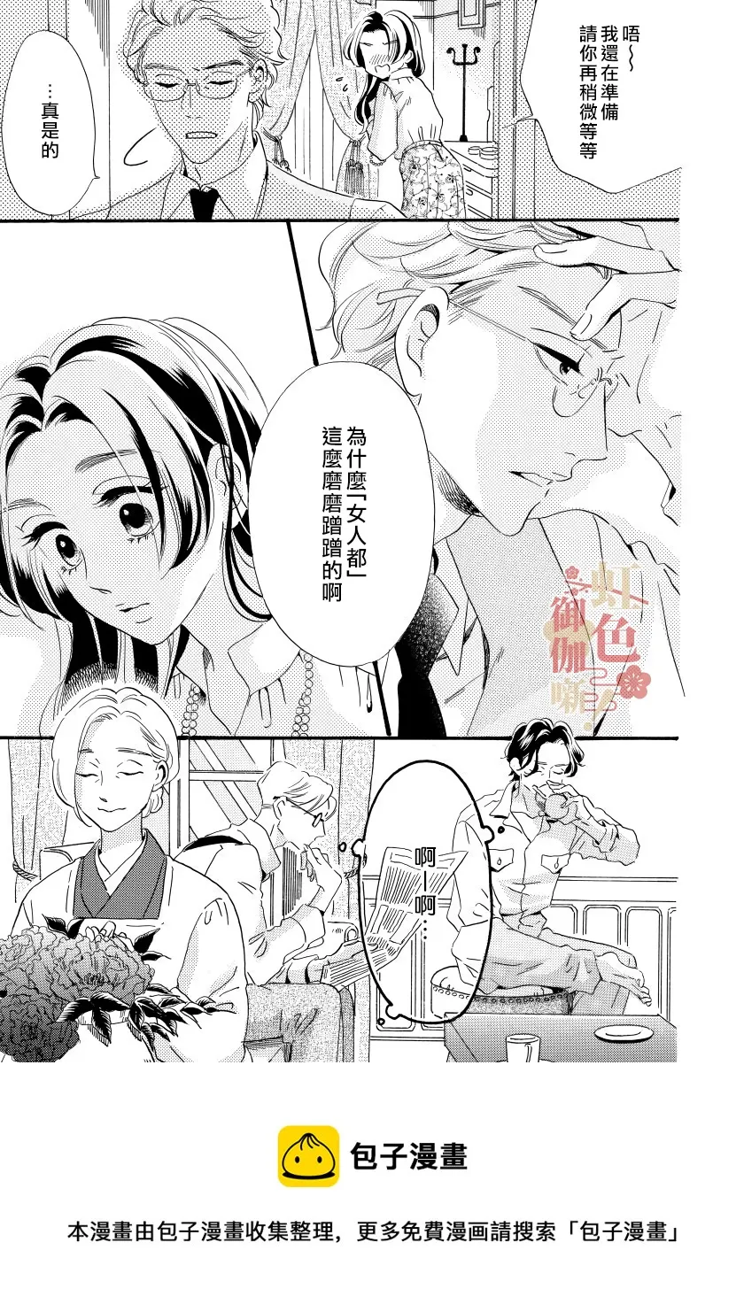 第05话 第9页