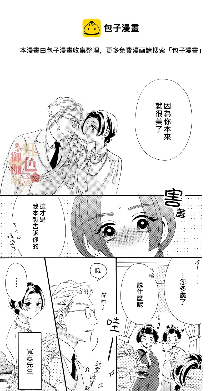 第05话 第13页