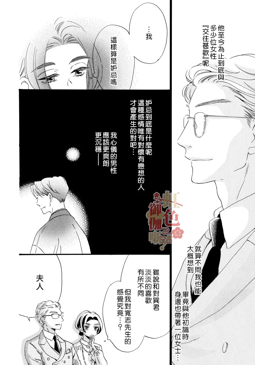 第05话 第14页