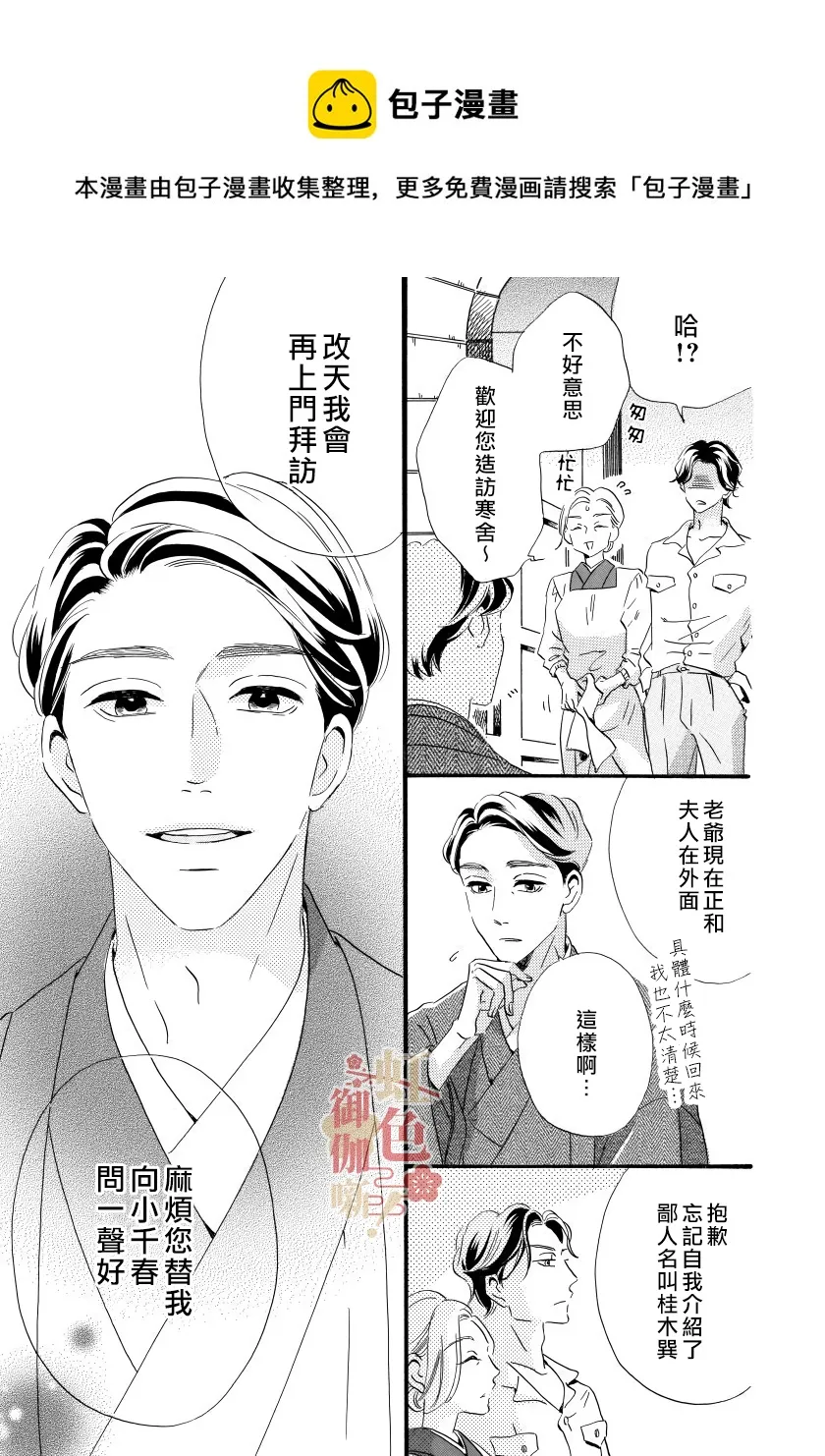 第05话 第17页