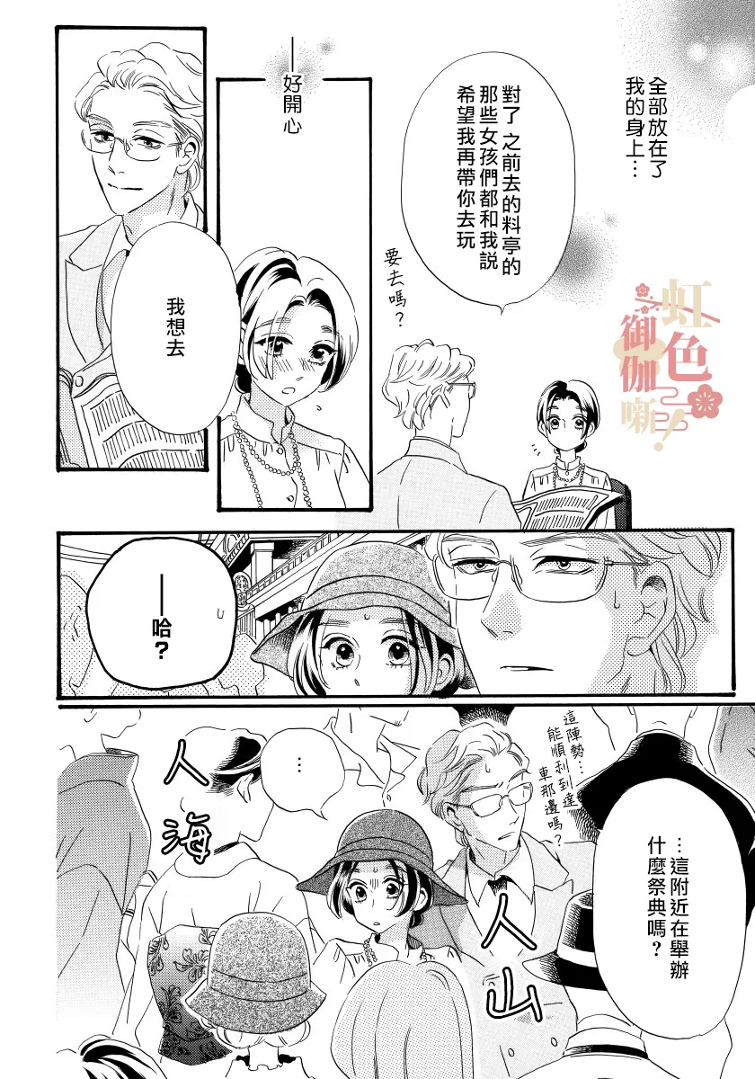 第05话 第20页