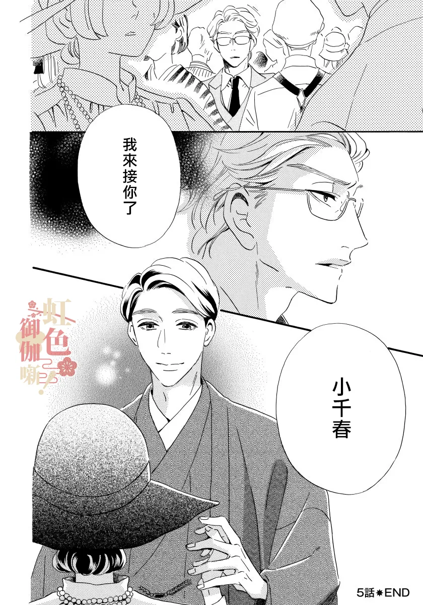 第05话 第24页