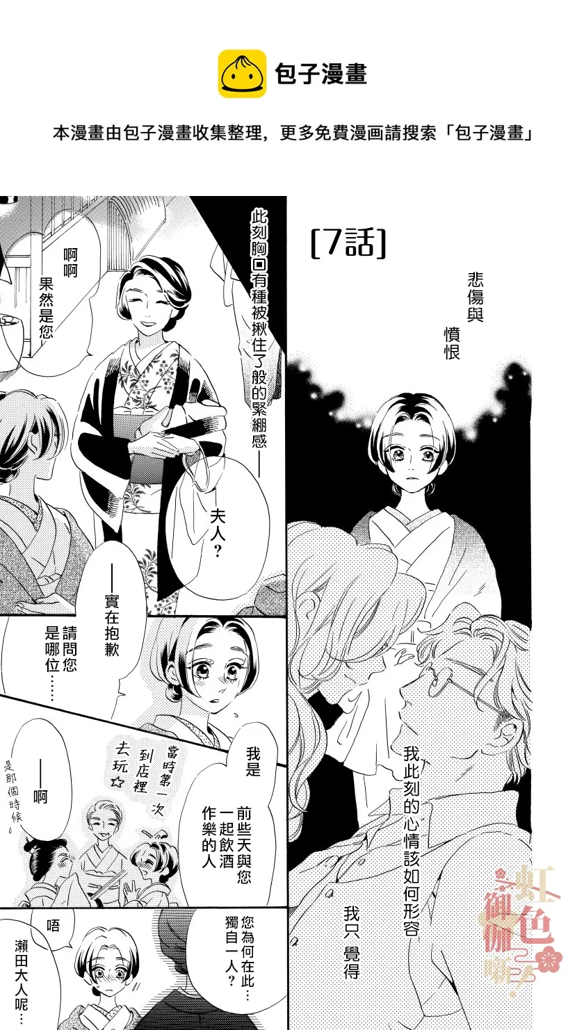 第07话 第1页