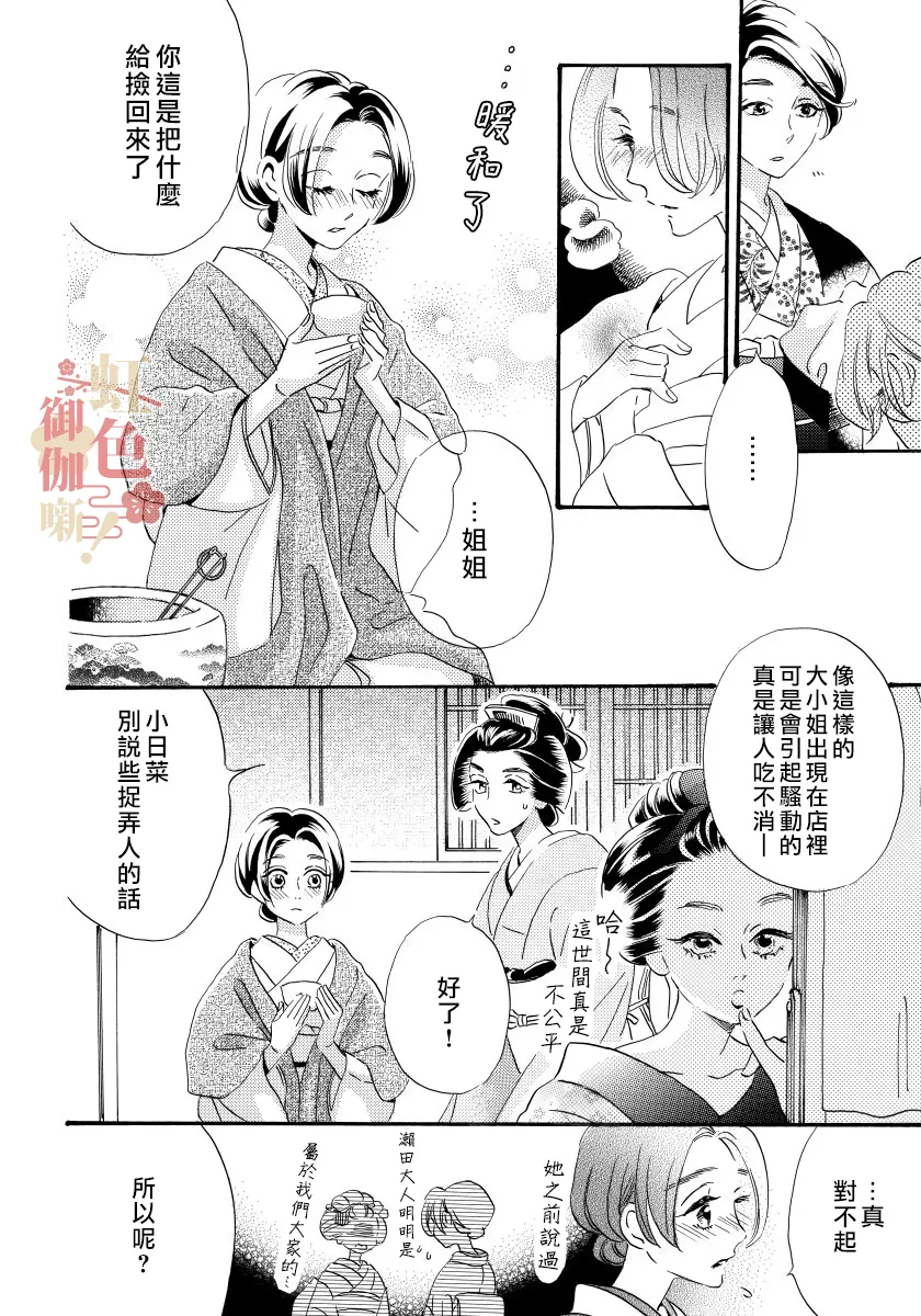 第07话 第2页