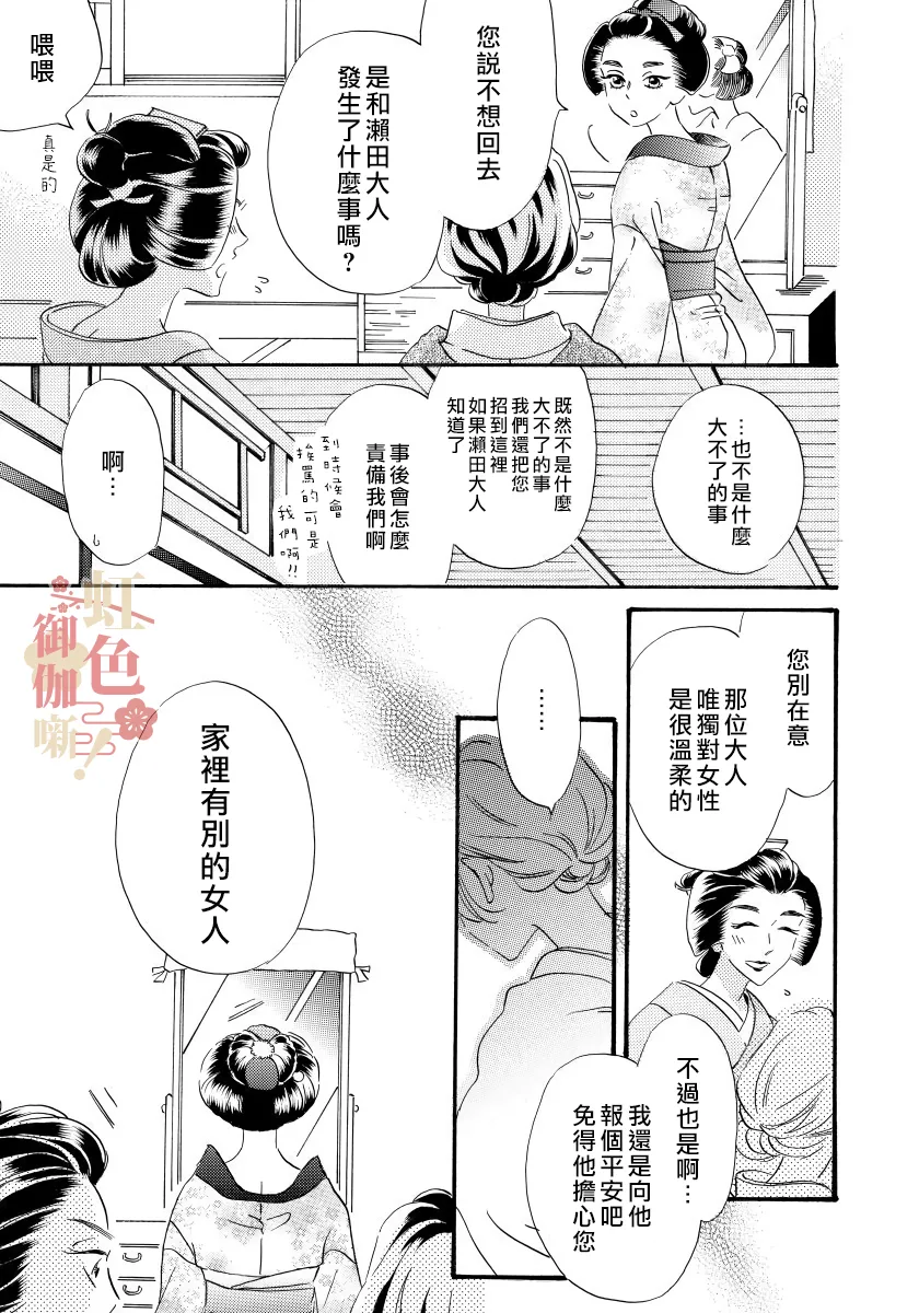 第07话 第3页