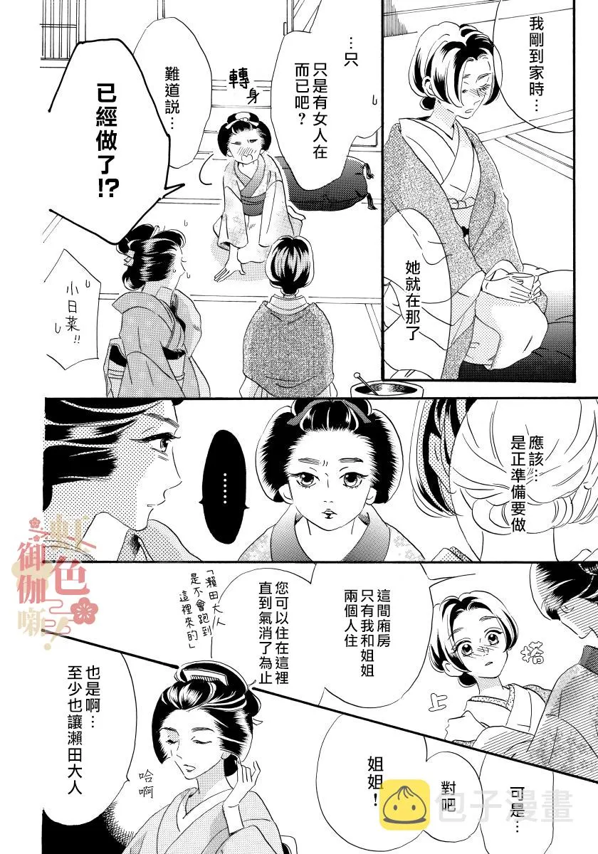 第07话 第4页