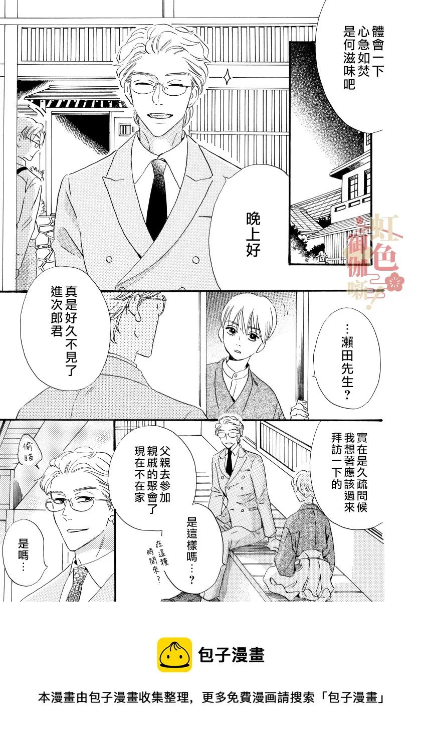 第07话 第5页