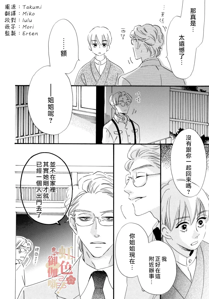 第07话 第6页