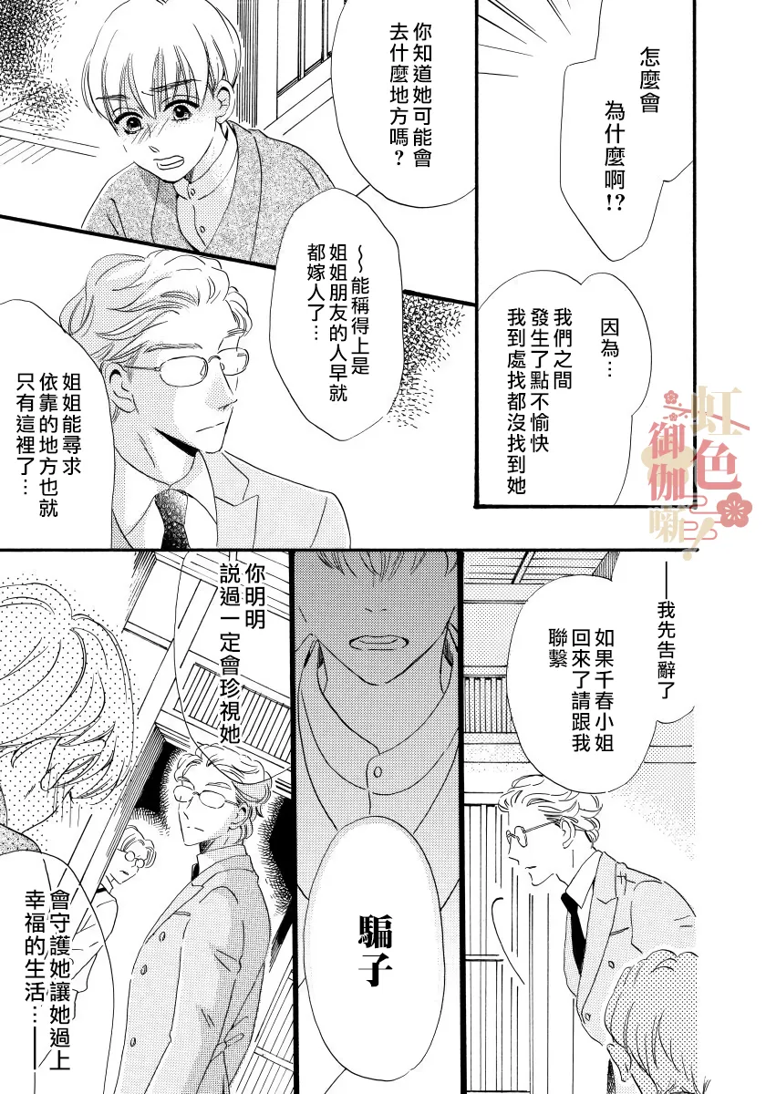 第07话 第7页