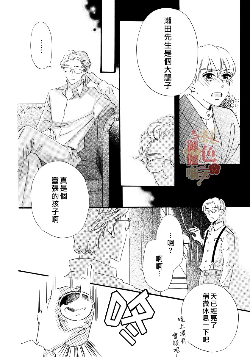 第07话 第8页