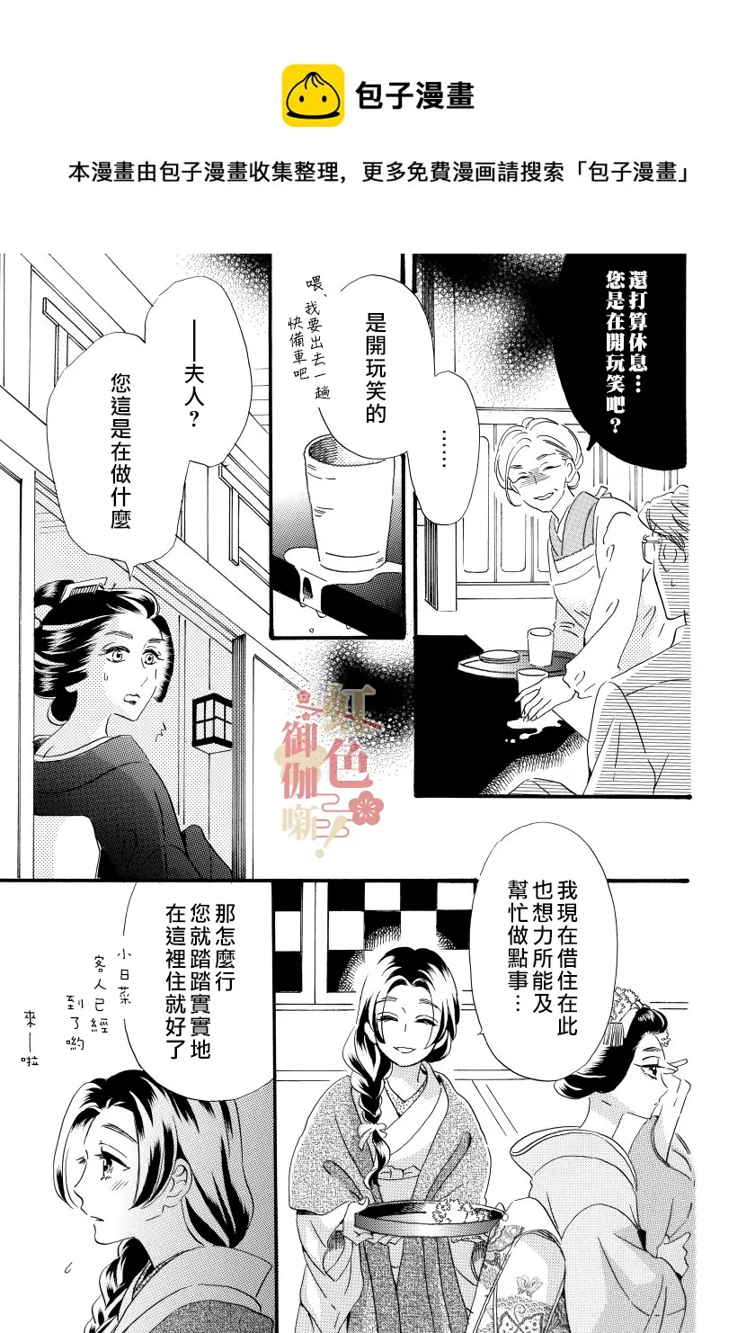 第07话 第9页