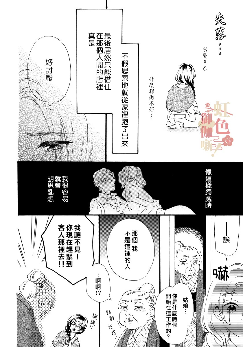 第07话 第10页