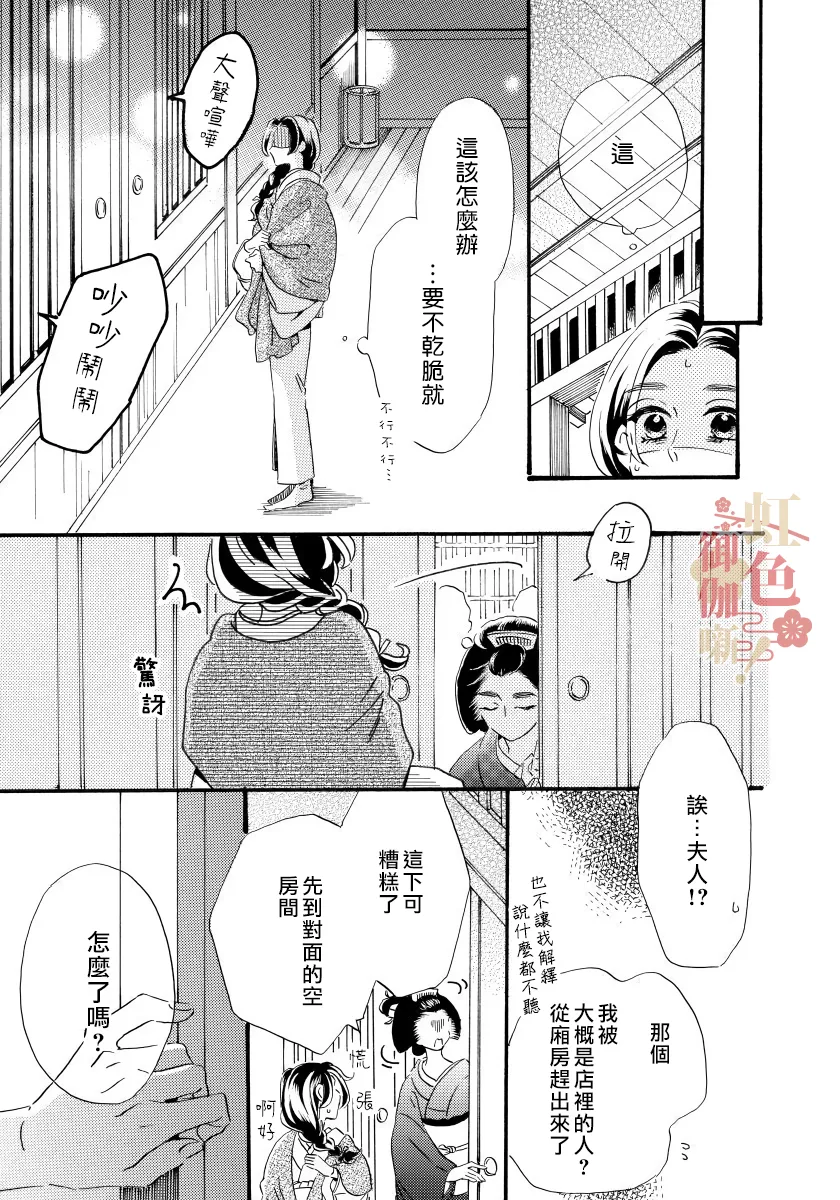 第07话 第11页