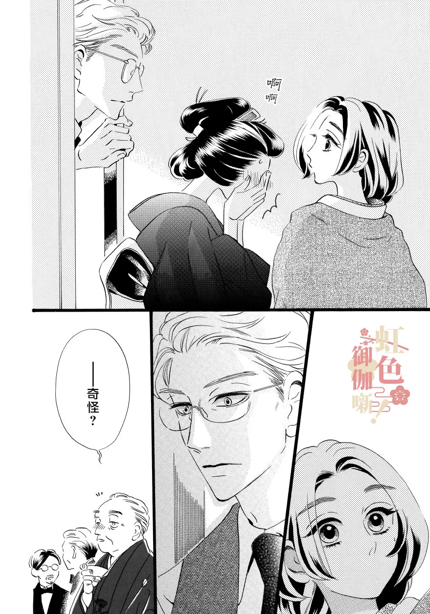 第07话 第12页