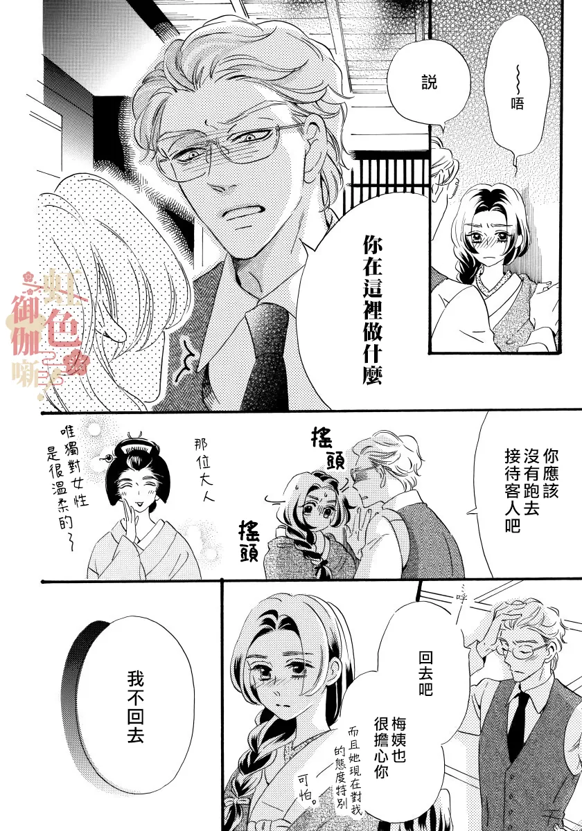 第07话 第14页