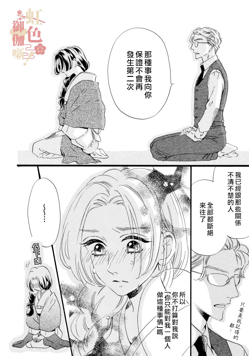 第07话 第16页