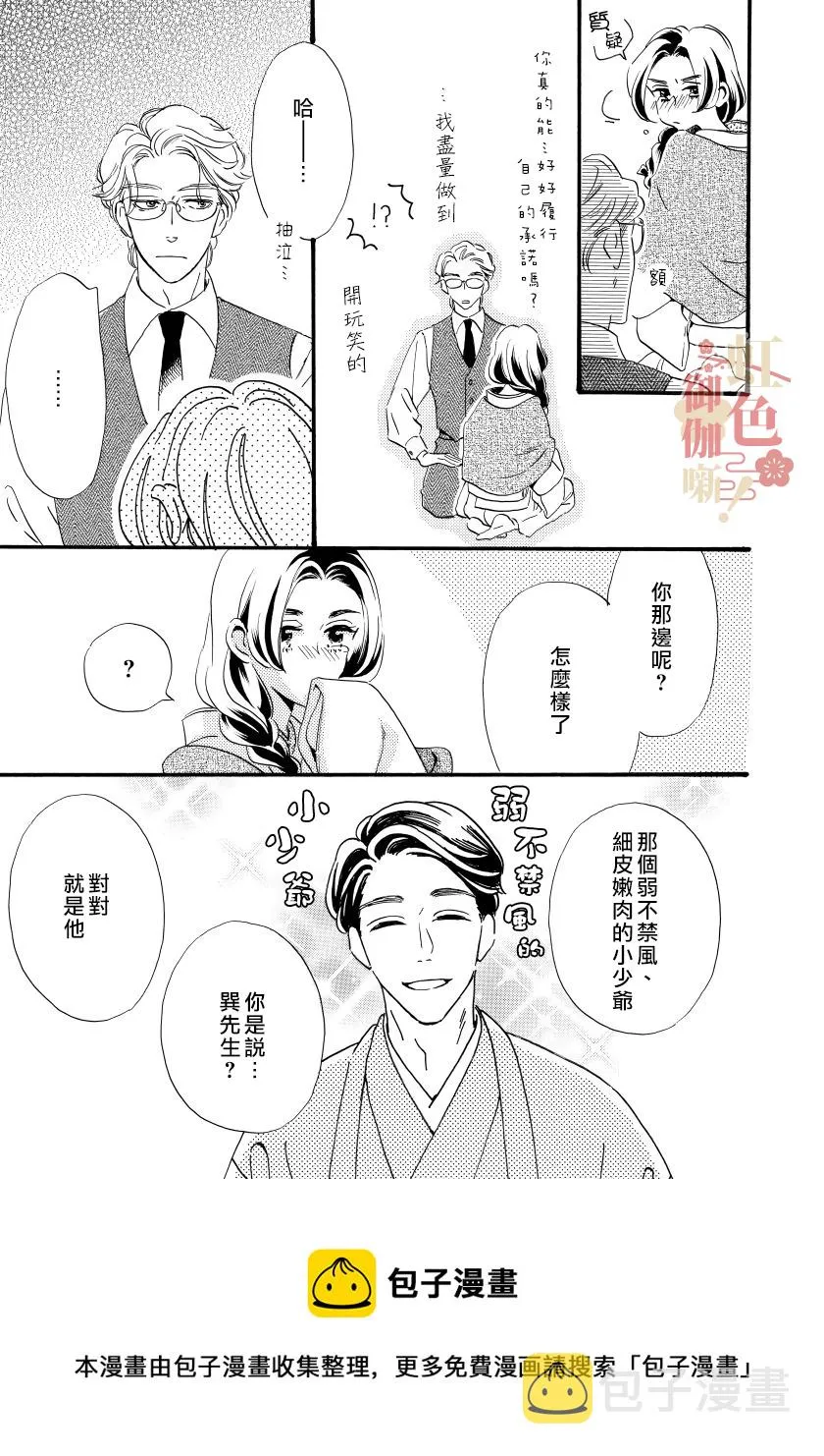 第07话 第17页