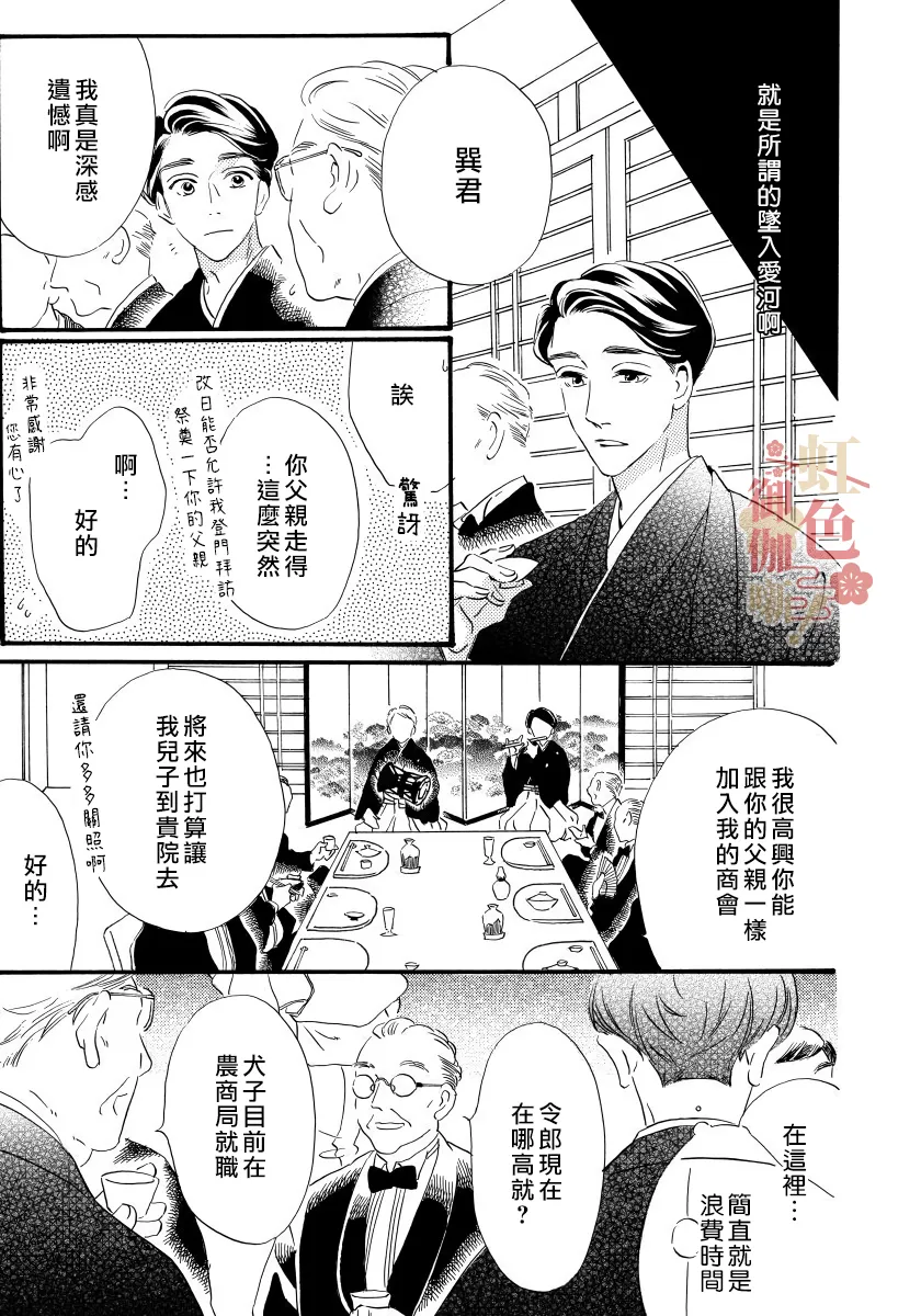 第07话 第23页