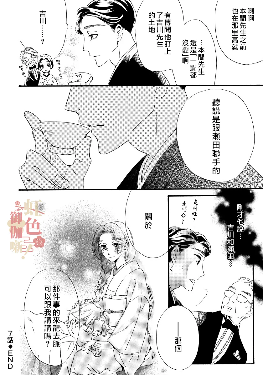 第07话 第24页