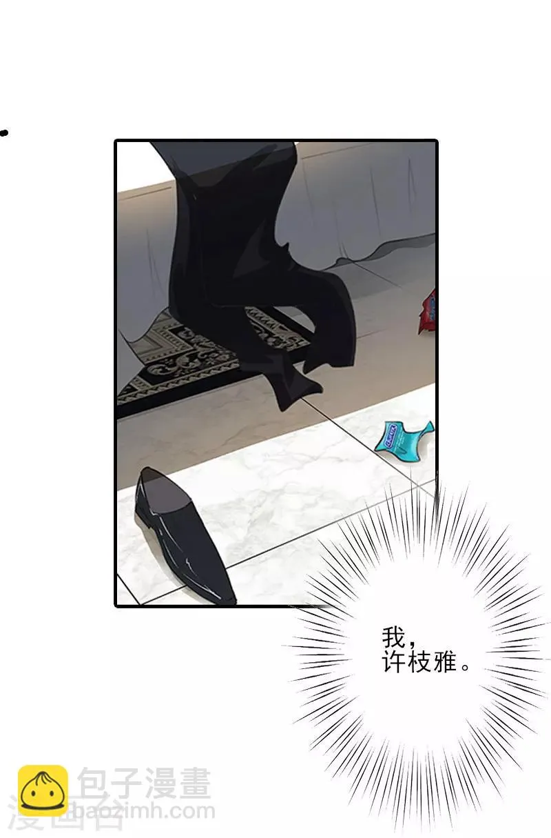 第1话 出轨了 第4页
