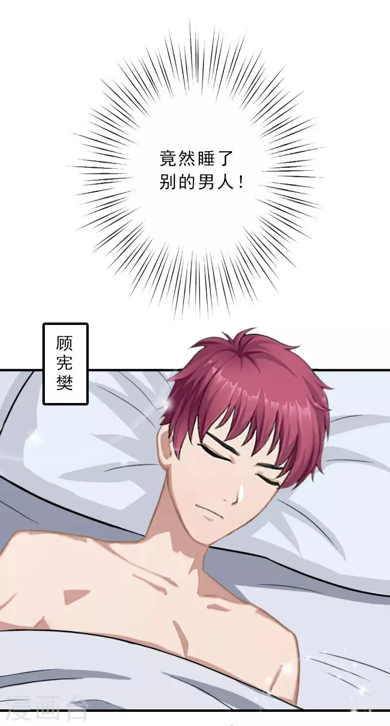 第1话 出轨了 第6页