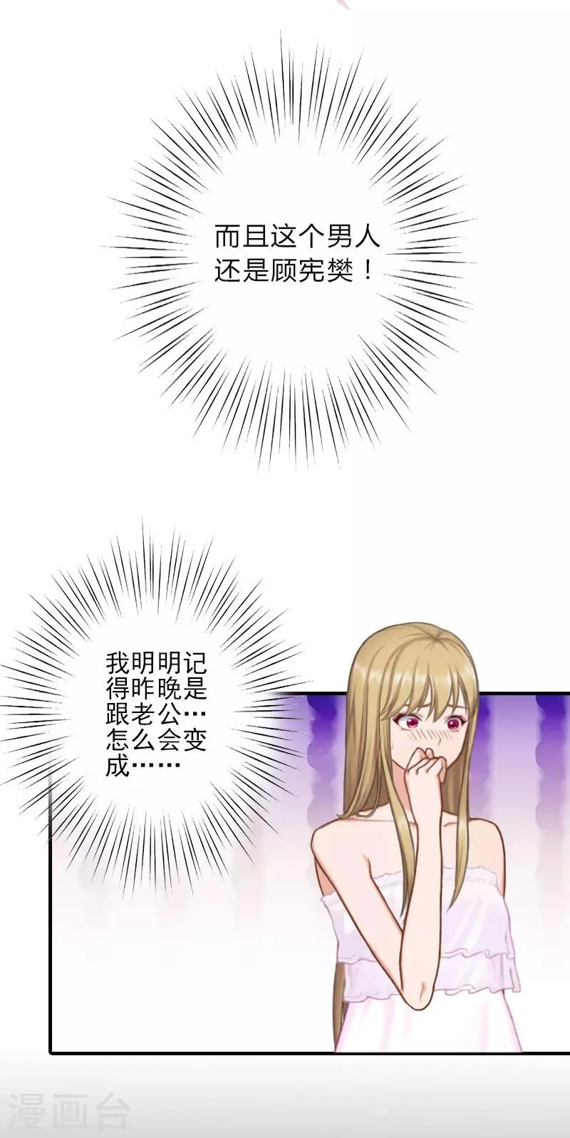 第1话 出轨了 第7页