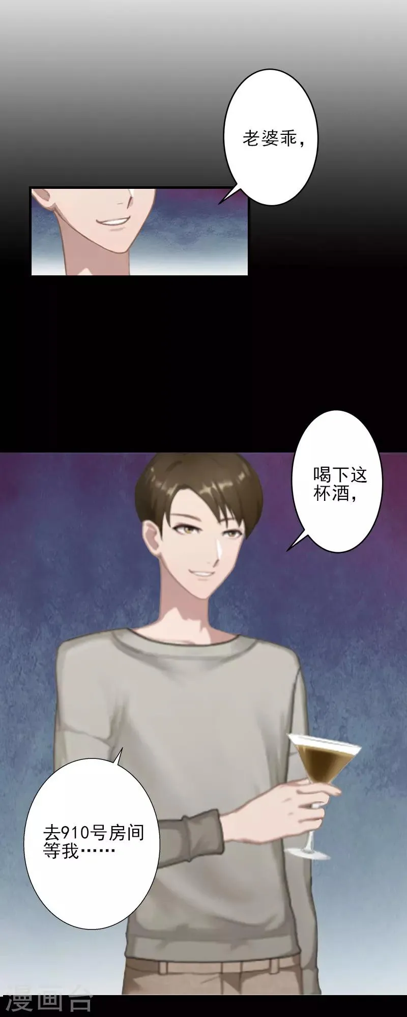第1话 出轨了 第8页