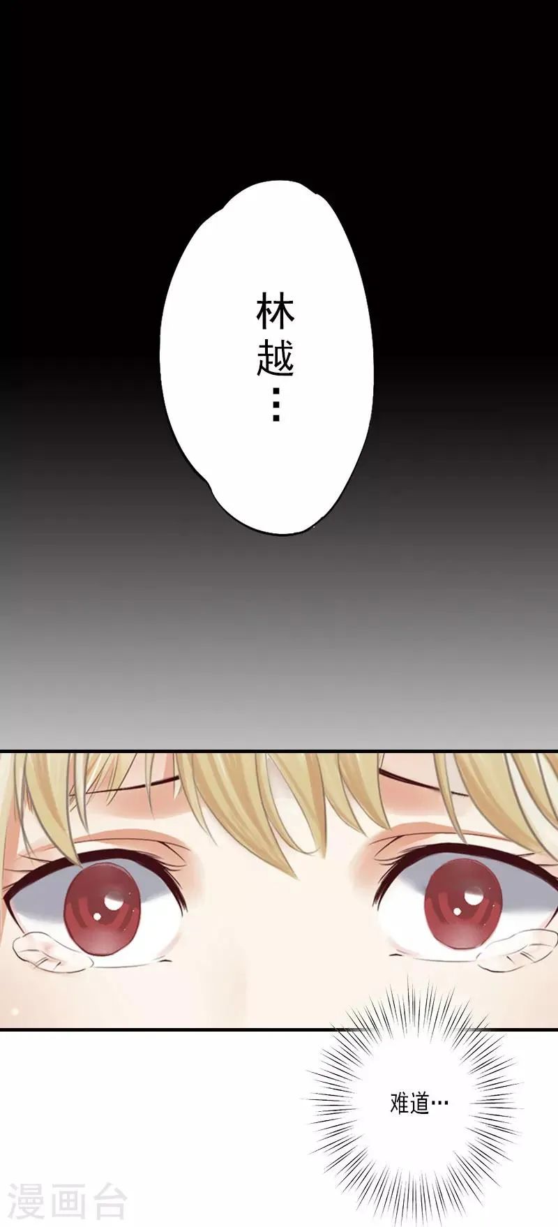 第1话 出轨了 第9页