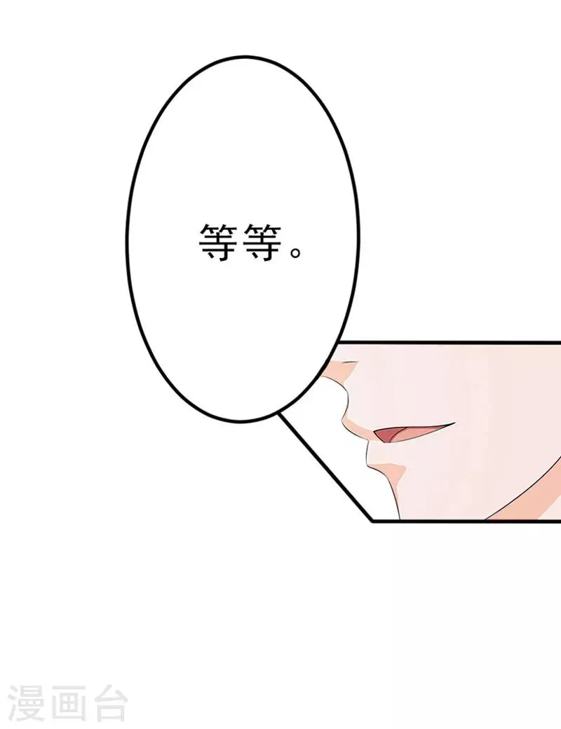 第1话 出轨了 第11页