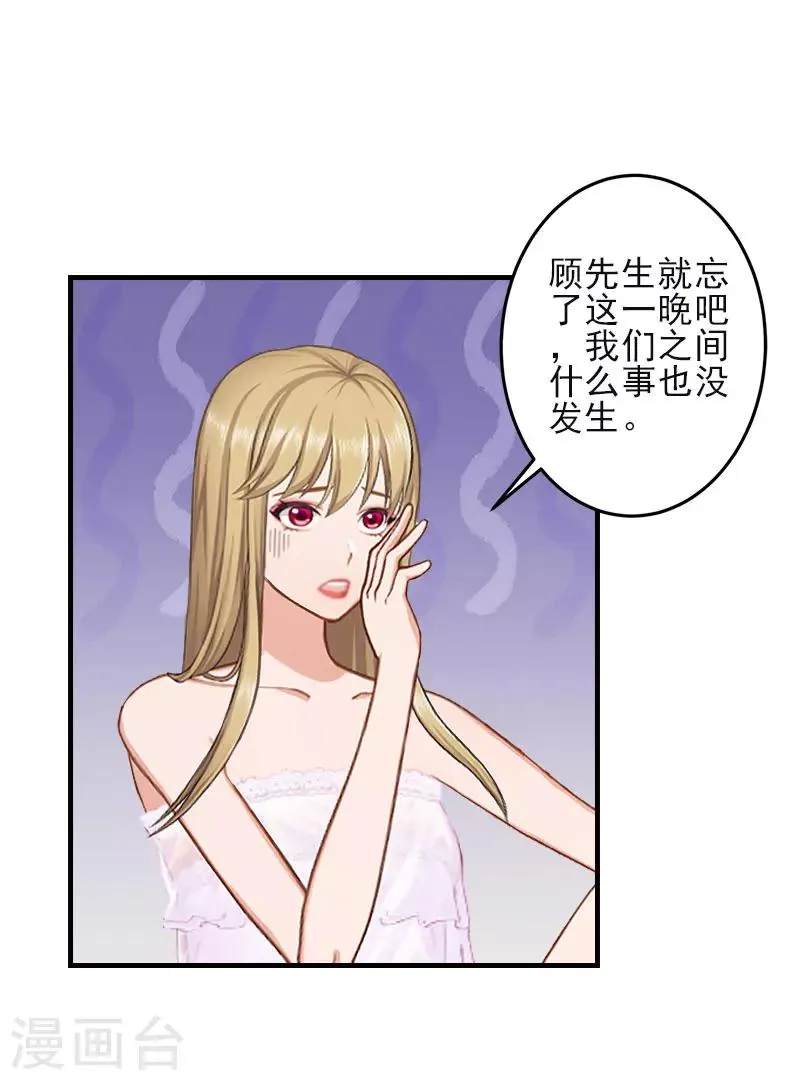 第1话 出轨了 第13页
