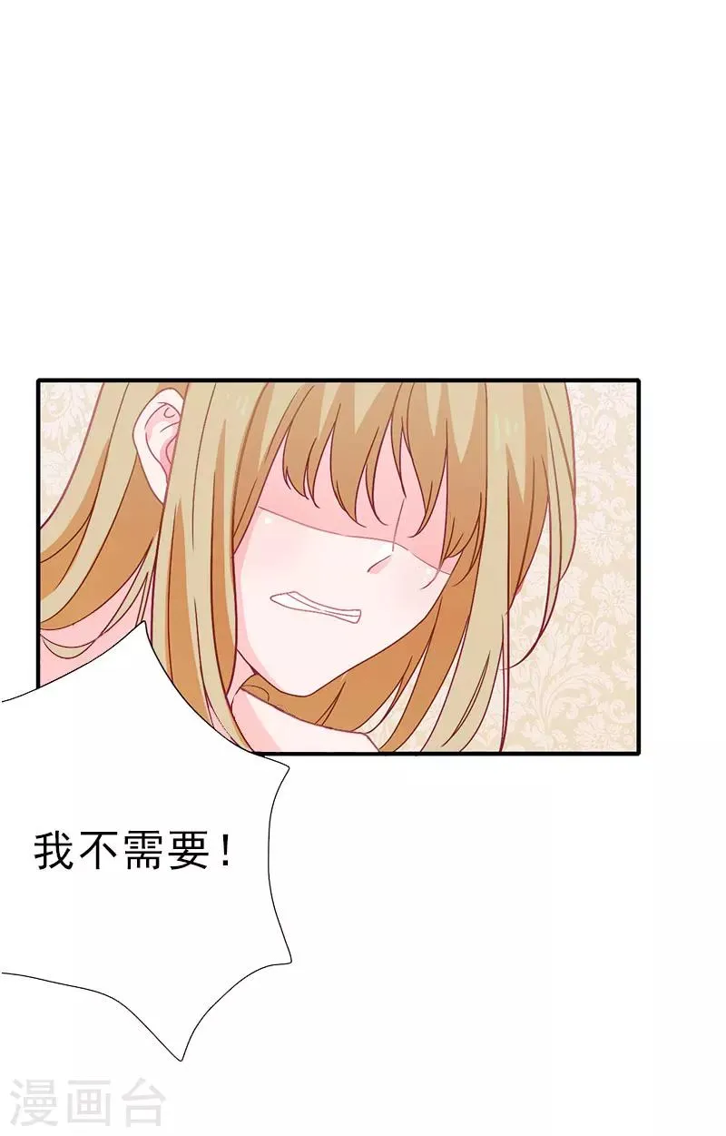 第1话 出轨了 第15页
