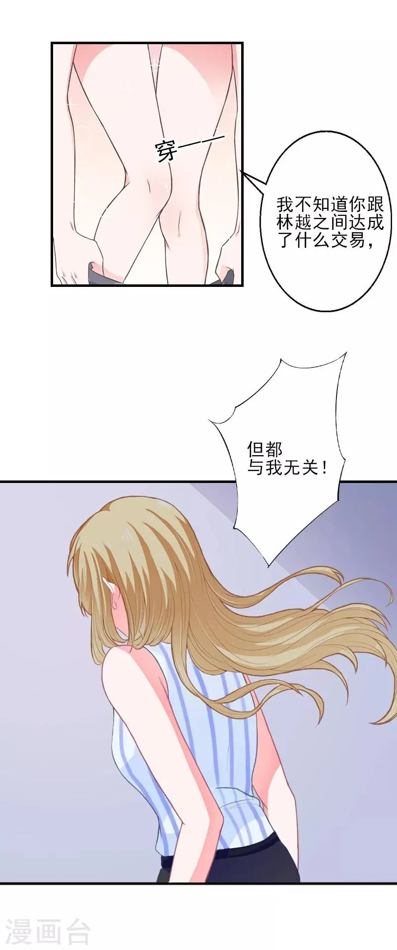 第1话 出轨了 第16页