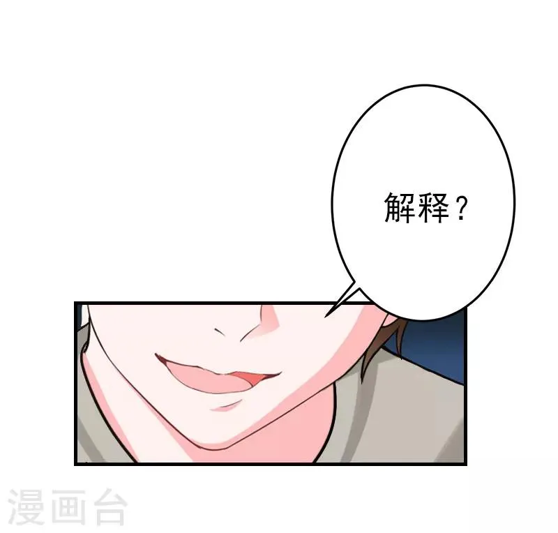 第1话 出轨了 第22页