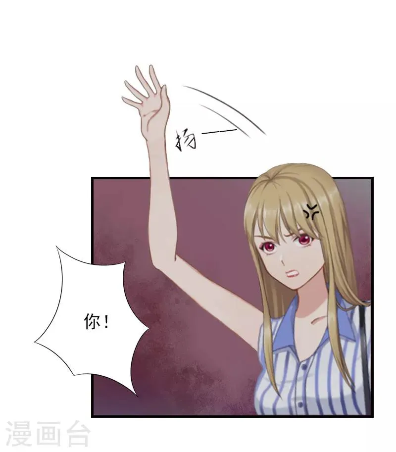 第1话 出轨了 第24页