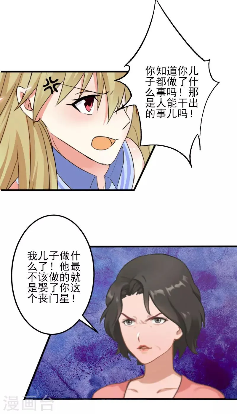 第1话 出轨了 第26页