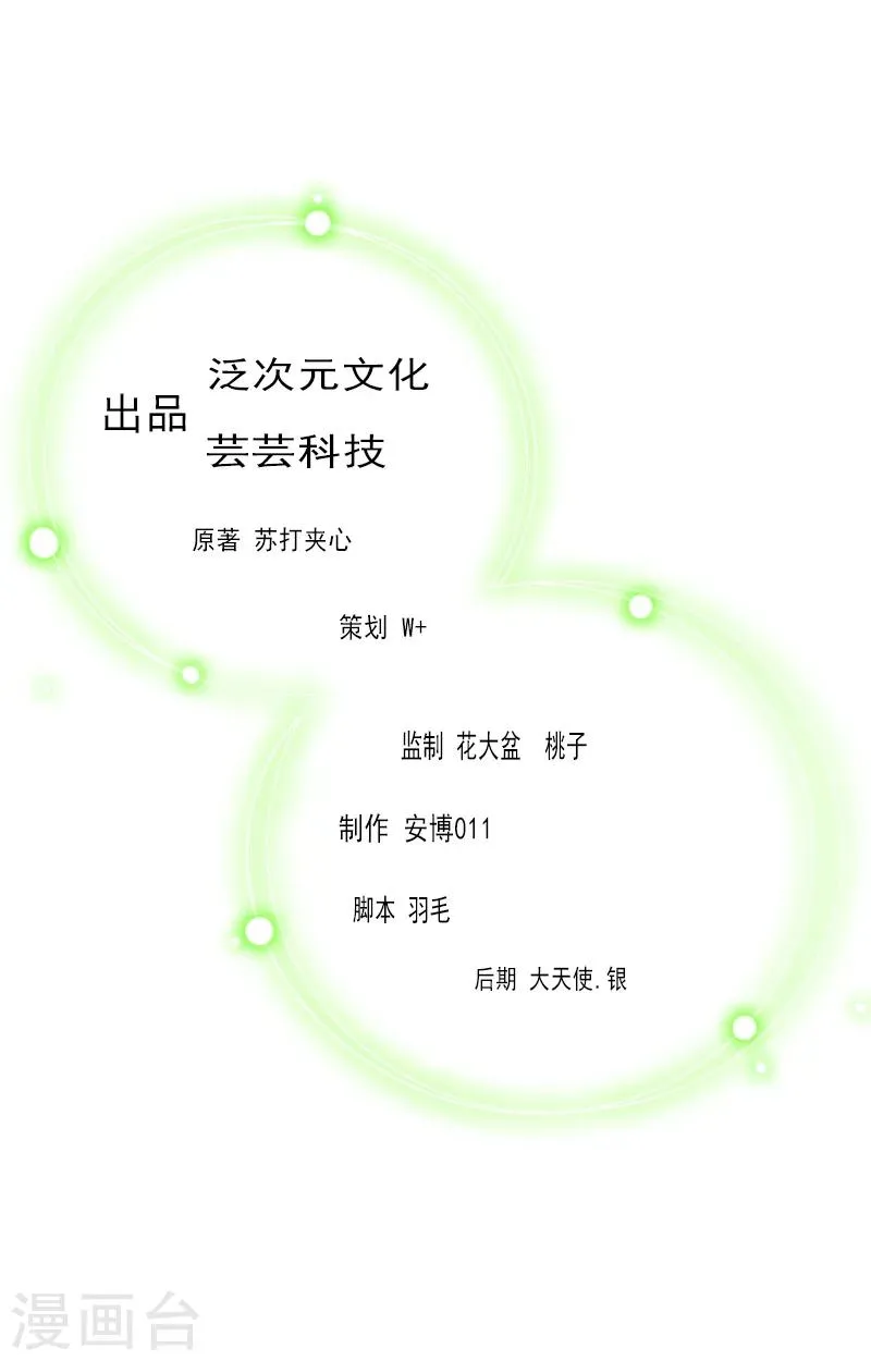 第1话 出轨了 第28页