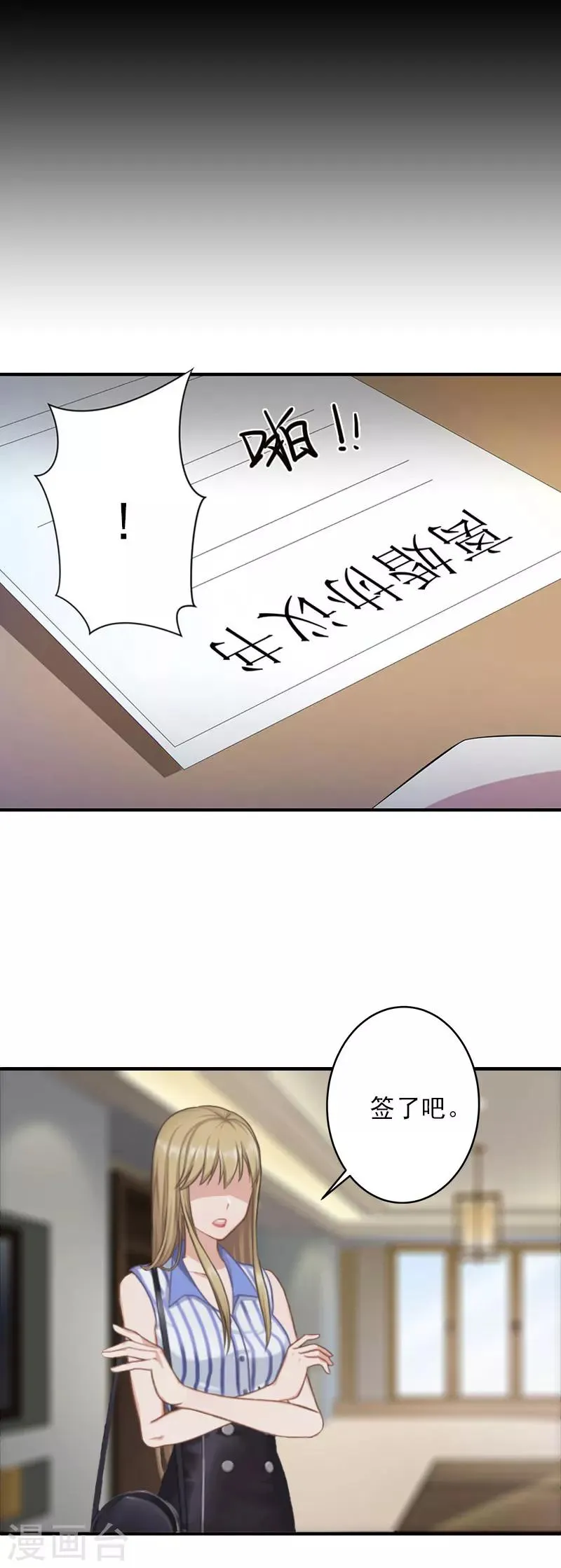 第2话 怎么是你？ 第6页