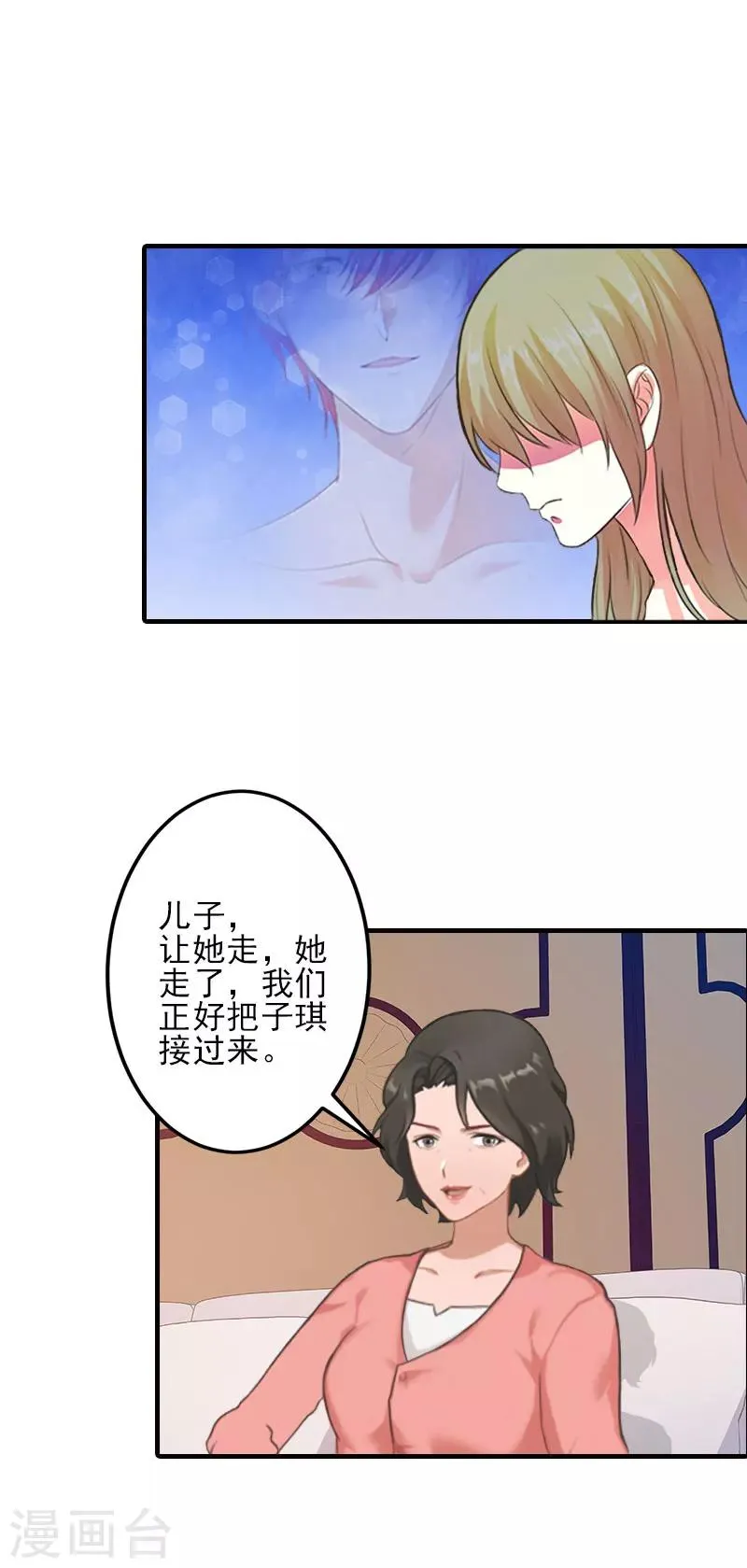 第2话 怎么是你？ 第10页