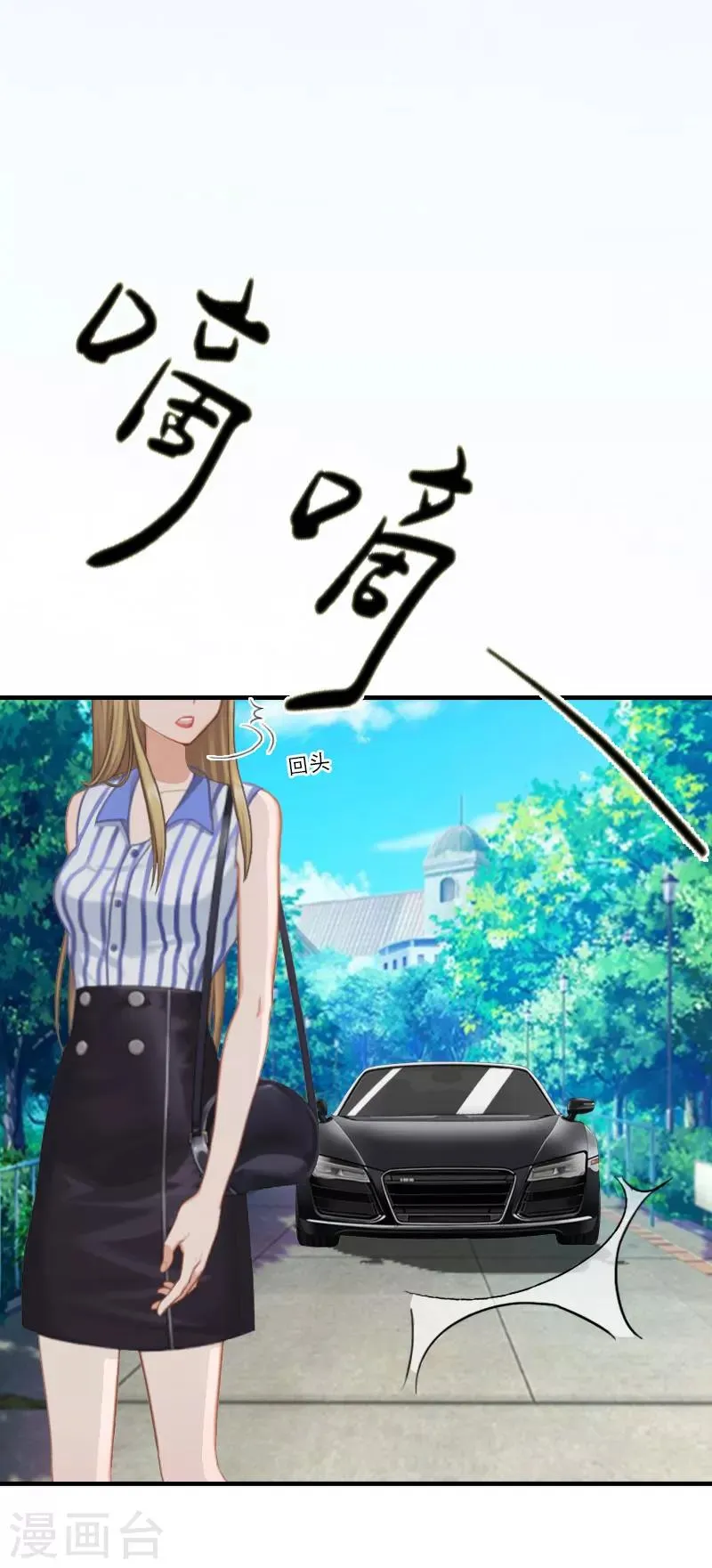 第2话 怎么是你？ 第15页