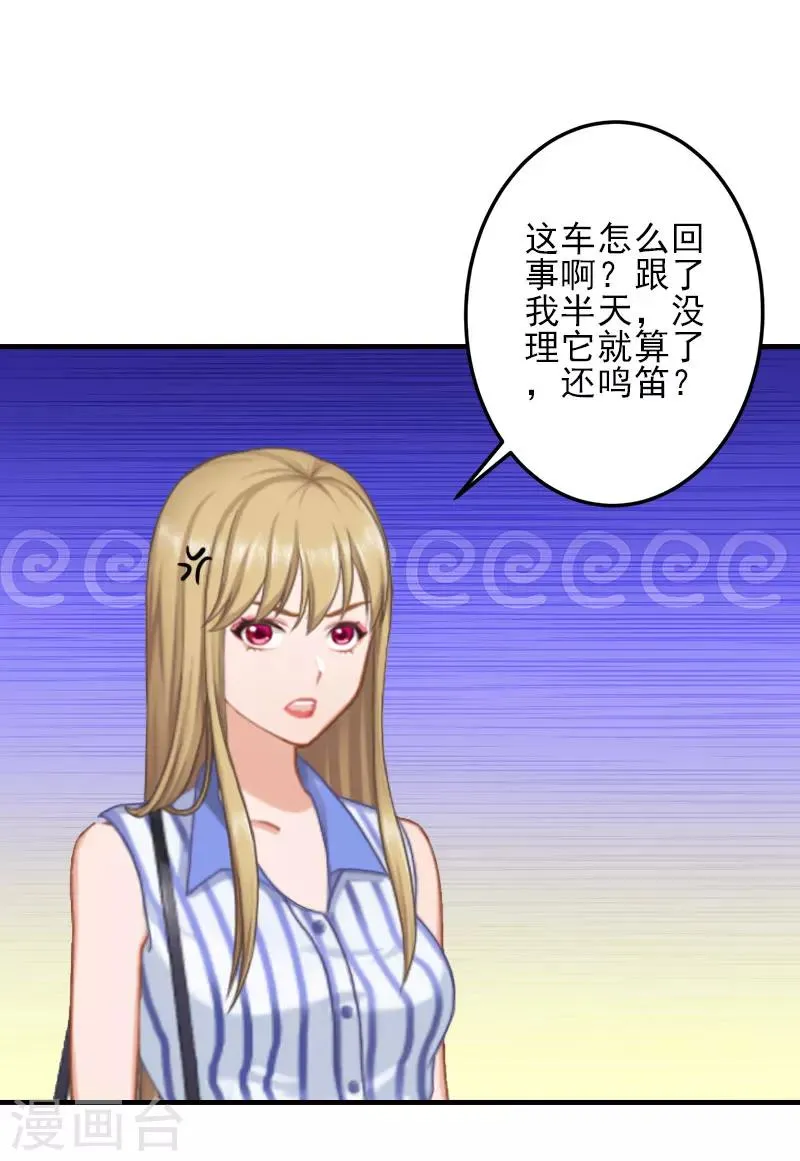 第2话 怎么是你？ 第16页