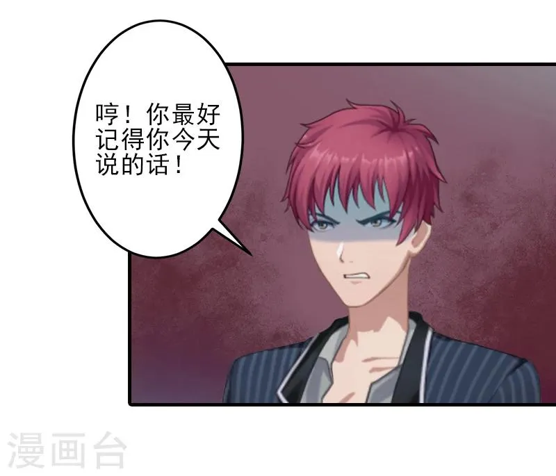 第3话 净身出户 第12页