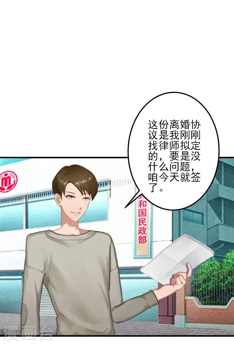 第4话 信口雌黄要遭雷劈！ 第3页
